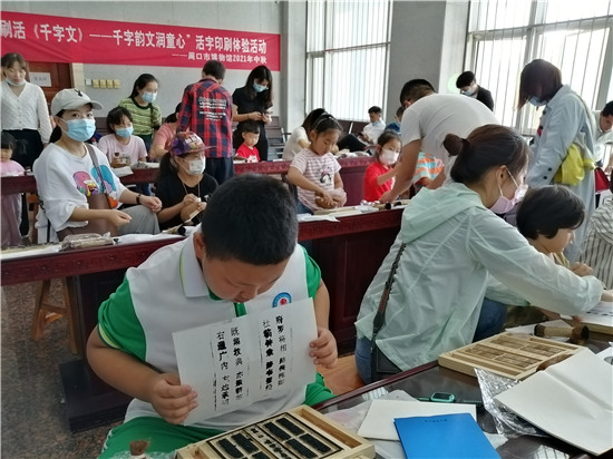 周口市博物馆“刷活《千字文》”中秋节研学体验活动受欢迎