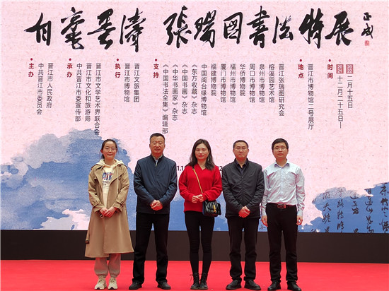 周口市博物馆藏明代王苍坪墓志在福建晋江博物馆展出