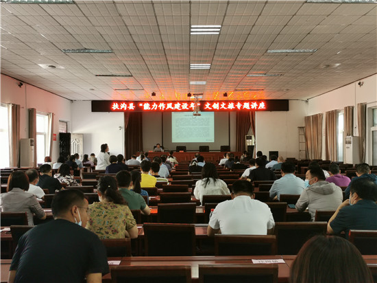 周口市博物馆 “道德名城·魅力周口”的城市文化定位专题讲座走进扶沟