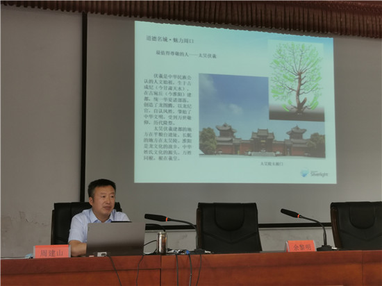 周口市博物馆 “道德名城·魅力周口”的城市文化定位专题讲座走进扶沟
