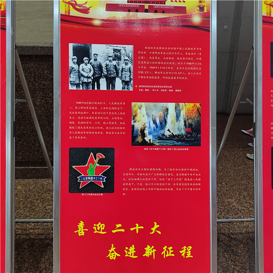 喜迎二十大  奋进新征程——红色“徽”煌徽章图片展  在周口市博物馆举办