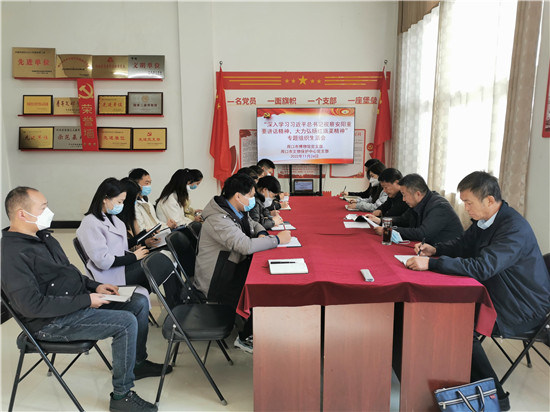 周口市博物馆党支部召开专题组织生活会