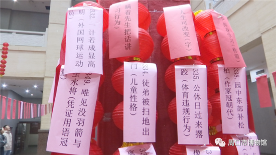 有奖猜灯谜 欢乐庆元宵