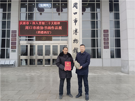 商水县农民梁秋生向周博捐赠战国青铜方壶
