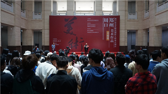 周口·郑州美术作品交流展 在周口市博物馆举办