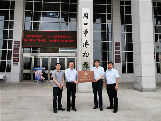 周口市博物馆 “5•18国际博物馆日”活动精彩纷呈