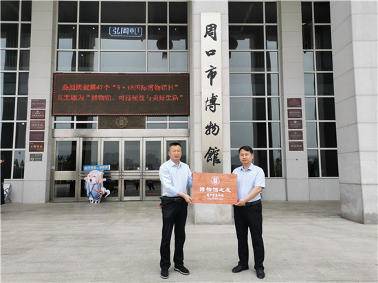 周口市博物馆 “5•18国际博物馆日”活动精彩纷呈