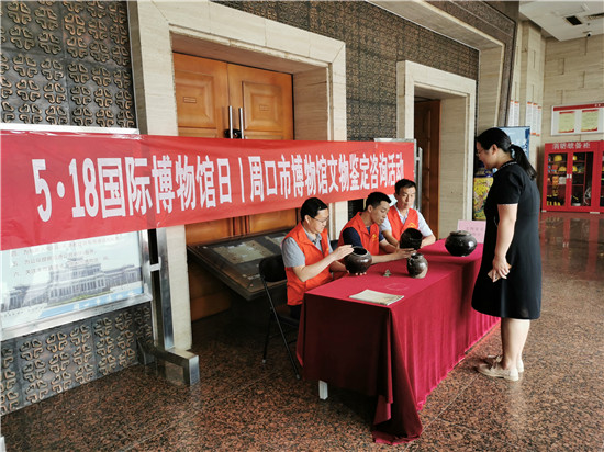 周口市博物馆 “5•18国际博物馆日”活动精彩纷呈