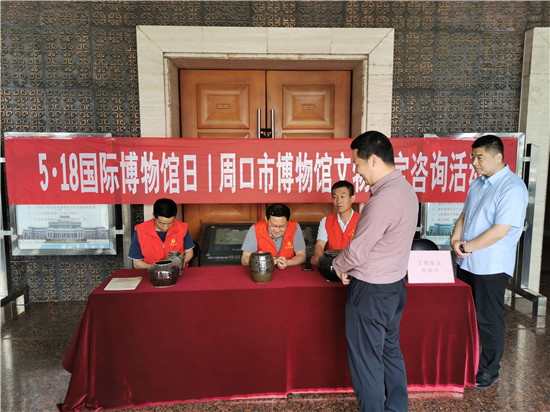 周口市博物馆 “5•18国际博物馆日”活动精彩纷呈