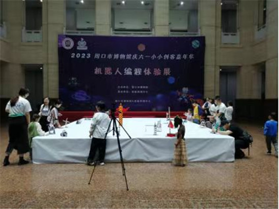 乐享科技 创想未来——周口市博物馆举办庆六一机器人编程体验展