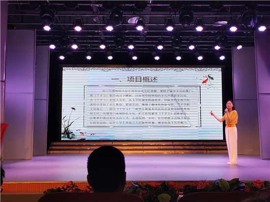 市博物馆  “千字韵文润童心——刷活《千字文》”获市文明实践志愿服务项目三等奖