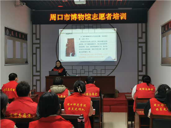 周口市博物馆开展志愿者培训