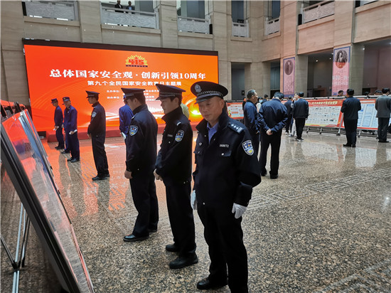 “总体国家安全观·创新引领10周年 ——第九个全民国家安全教育日主题展” 在周口市博物馆开展