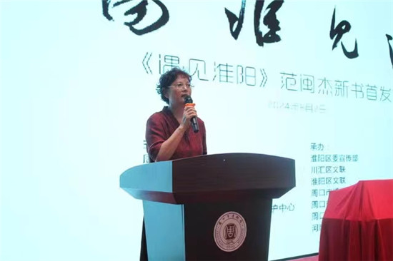 范闽杰《遇见淮阳》首发式在周口市博物馆举行