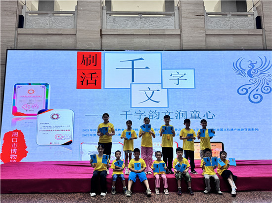 周口市博物馆：打造展示平台 延续暑期文博热
