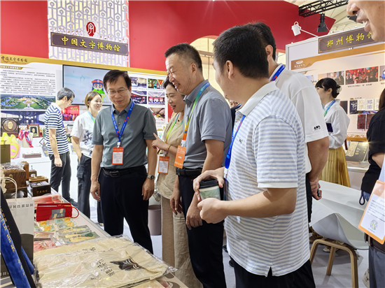 周口市博物馆文创产品亮相第十届博博会