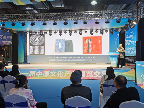 周口市博物馆文创产品亮相第十一届中原文博会